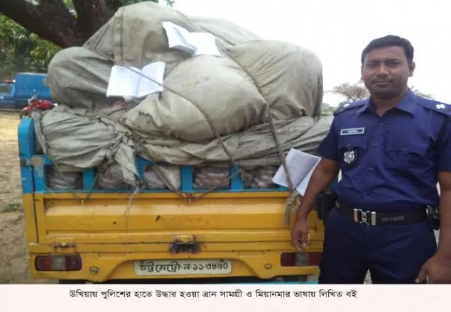 উখিয়ার রোহিঙ্গা বস্তিতে ত্রাণ বিতরণ, আটক-৩