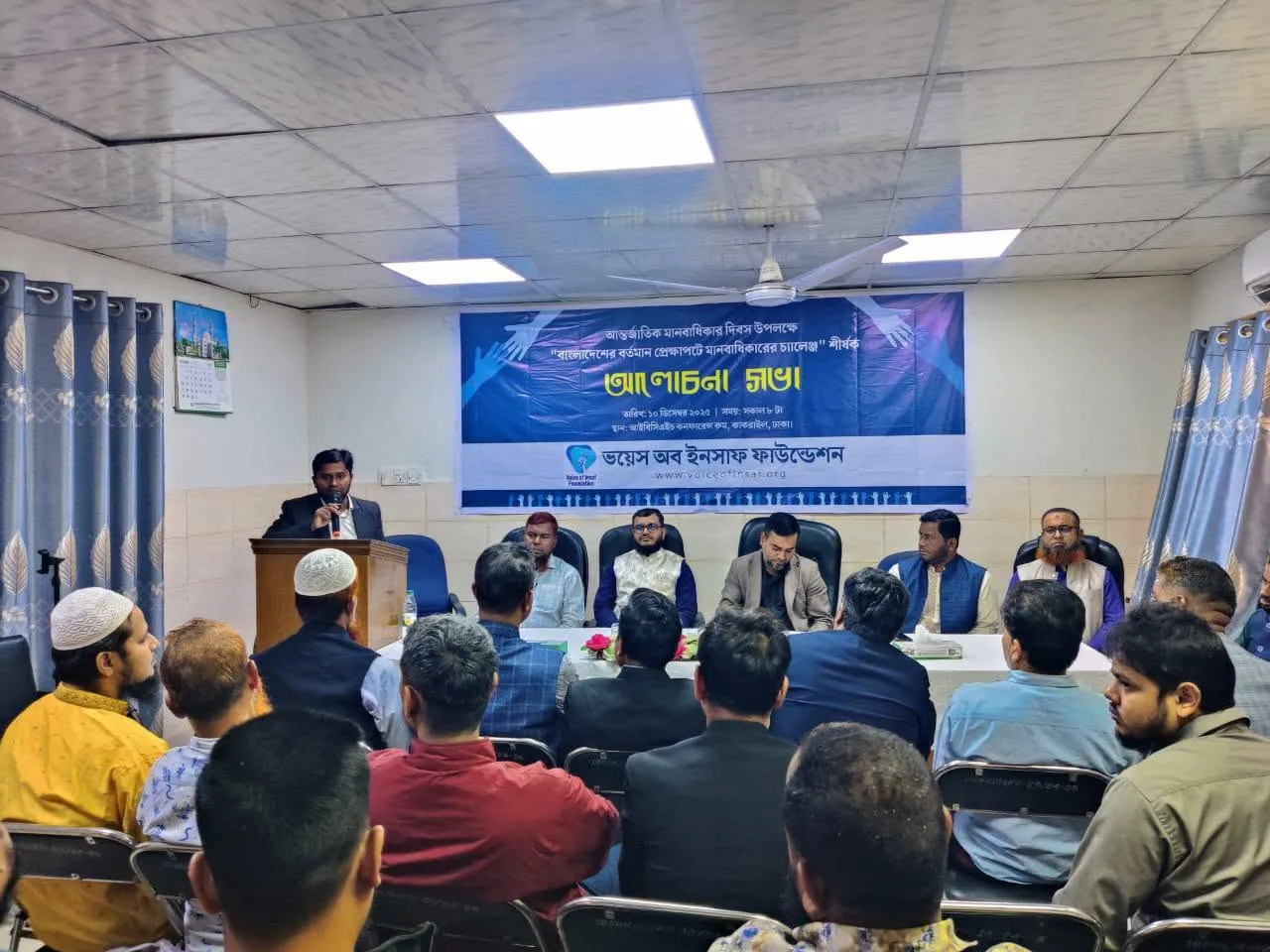 ‘বাংলাদেশের বর্তমান প্রেক্ষাপটে মানবাধিকারের চ্যালেঞ্জ’ শীর্ষক আলোচনা সভা