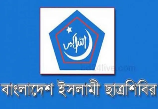 কাল দেশব্যাপী শিবিরের বিক্ষোভ
