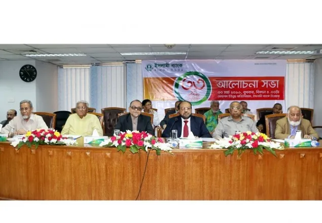 আজ ইসলামী ব্যাংকের ৩৩তম প্রতিষ্ঠাবার্ষিকী 