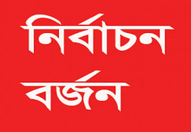মির্জাপুরে বিএনপি প্রার্থীর নির্বাচন বর্জন