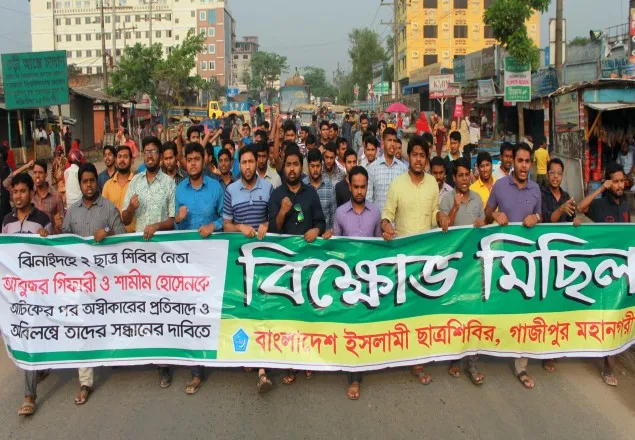 শিবির নেতাকে গ্রেফতারের পর অস্বীকারে গাজীপুরে বিক্ষোভ