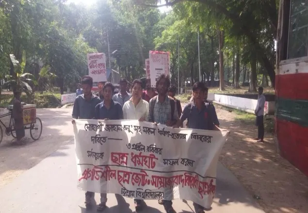 তনু হত্যার প্রতিবাদে চবিতে মিছিল