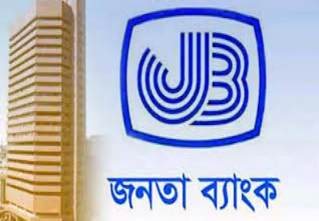 জনতা ব্যাংকে ২২২৯ জন কর্মকর্তা নিয়োগ