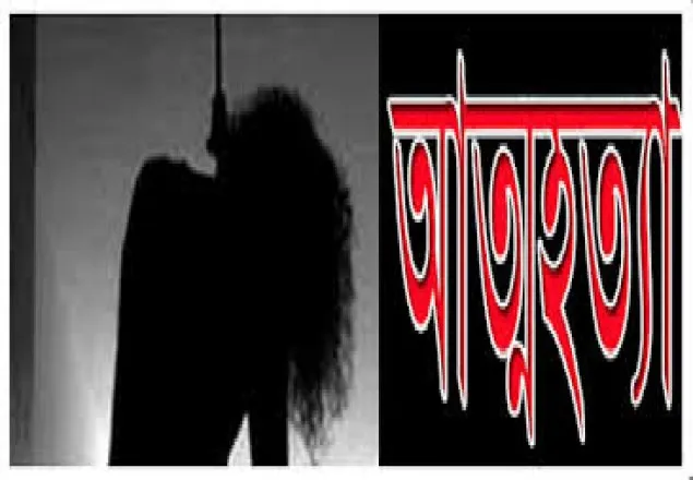 দিনাজপুরে গৃহবধূর আত্মহত্যা