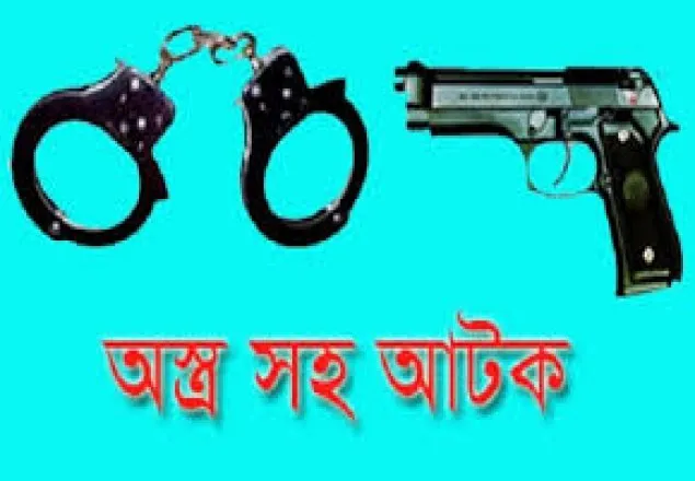 লক্ষ্মীছড়িতে অস্ত্রসহ আটক ৩