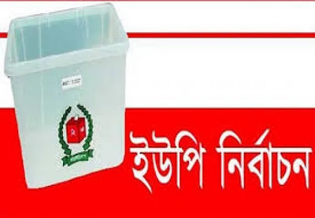 সুন্দরগঞ্জে জেলখানা থেকে নির্বাচিত চেয়ারম্যান