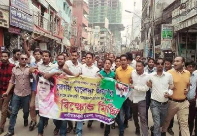 খালেদার গ্রেফতারি পরোয়ানার প্রতিবাদে জবি ছাত্রদলের বিক্ষোভ