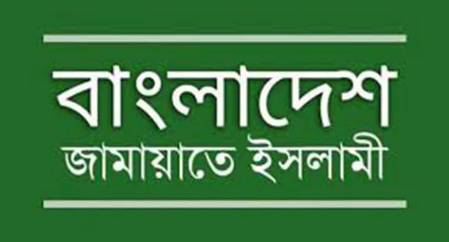 জামায়াতের সমাবেশ আজ ইঞ্জিনিয়ার্স ইনস্টিটিউশনে