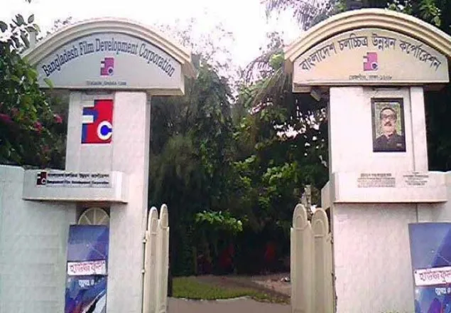 এফডিসিতে চলছে সাজ সাজ রব 