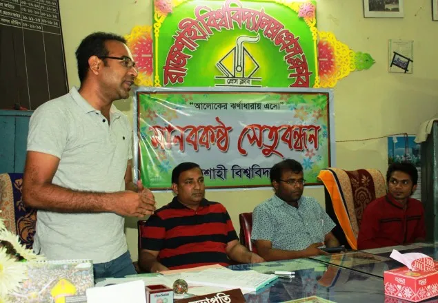 রাবিতে মানবকন্ঠ সেতুবন্ধন’র কমিটি গঠন