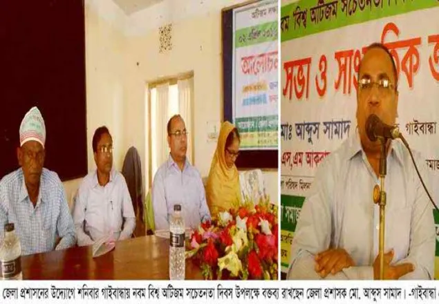গাইবান্ধায় অটিজম সচেতনতা দিবস পালিত