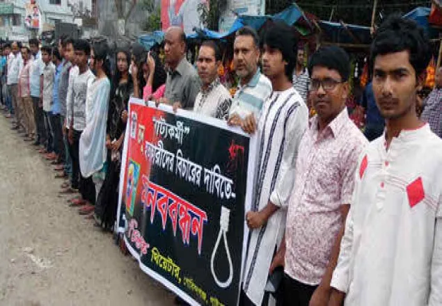 তনু হত্যার বিচারের দাবীতে মানববন্ধন