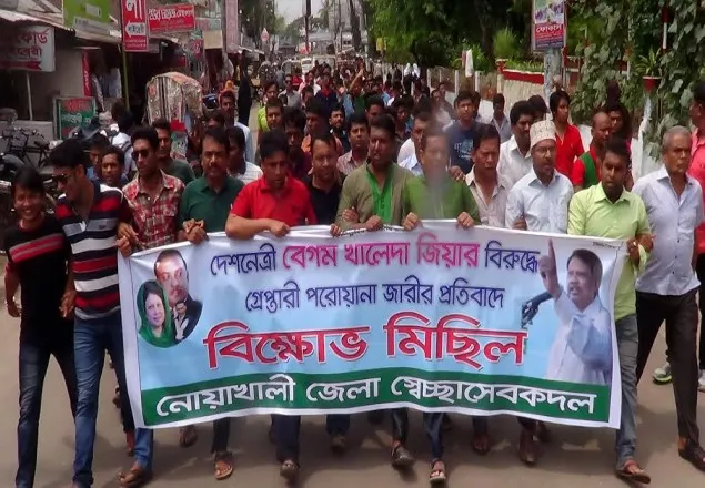 নোয়াখালীতে স্বেচ্ছাসেবক দলের বিক্ষোভ
