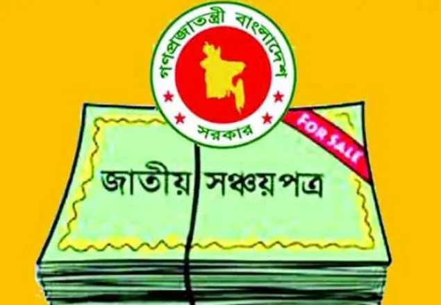 সঞ্চয়পত্রের অর্থের মালিক হবেন উত্তরাধিকারী