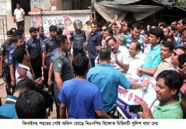 ঝিনাইদহে বিএনপির মিছিলে পুলিশের বাধা