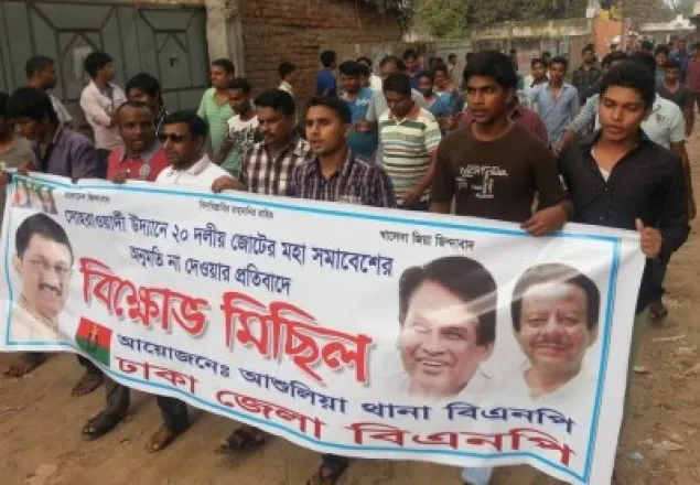 আশুলিয়ায় বিএনপির বিক্ষোভ মিছিল