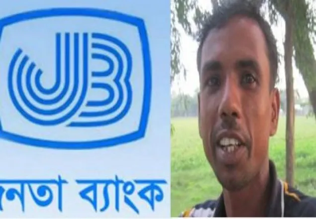 অটোরিকশা চালকের অ্যাকাউন্টে কোটি টাকা!