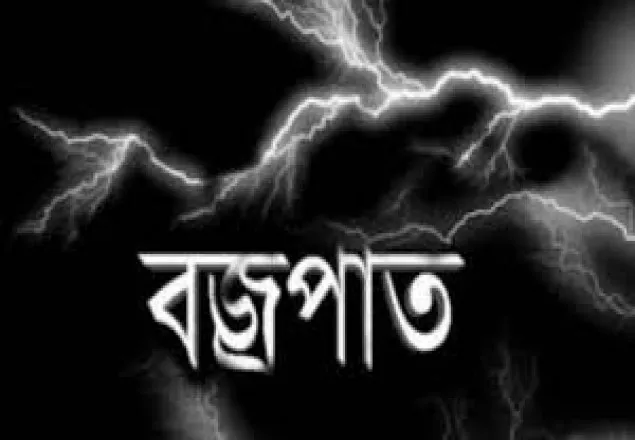 সুনামগঞ্জে বজ্রপাতে শিশু-বৃদ্ধের মর্মান্তিক মৃত্যু