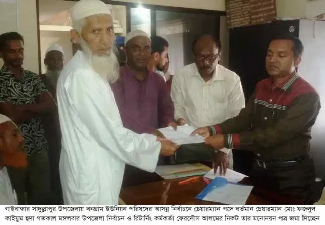 সাদুল্লাপুরে আ’লীগ ও বিএনপি’র কোন প্রার্থী মনোনয়নপত্র জমা দেননি