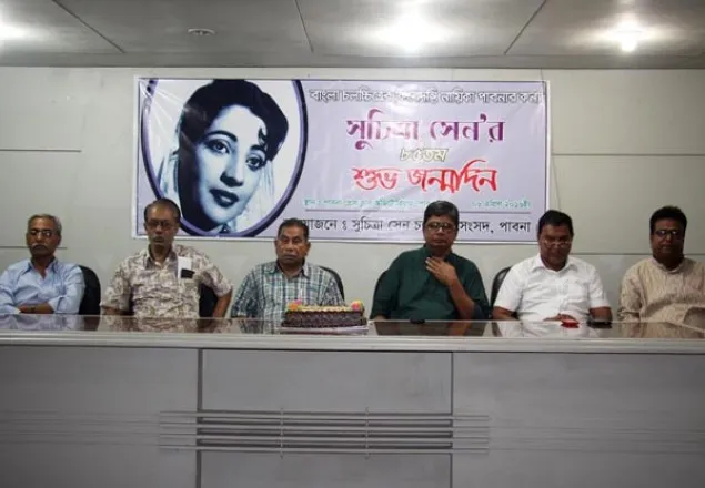 পাবনায় সুচিত্রা সেনের ৮৫তম জন্মদিন পালিত
