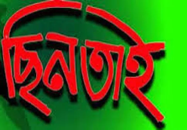 পুলিশ পরিচয়ে ১ লক্ষ টাকা ছিনতাই