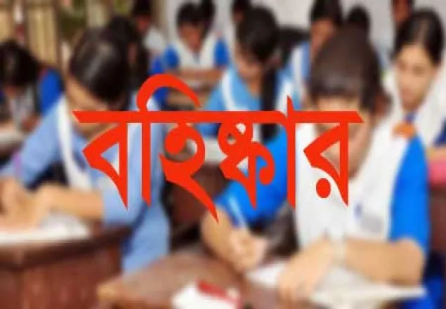 শৈলকুপায় ১৫ পরীক্ষার্থী বহিষ্কার