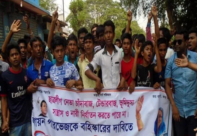 ছাত্রলীগ নেতার বহিষ্কার দাবিতে বিক্ষোভ