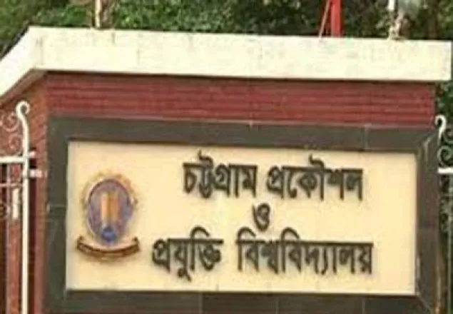 অনির্দিষ্টকালের জন্য চুয়েট বন্ধ, হল ছাড়ার নির্দেশ