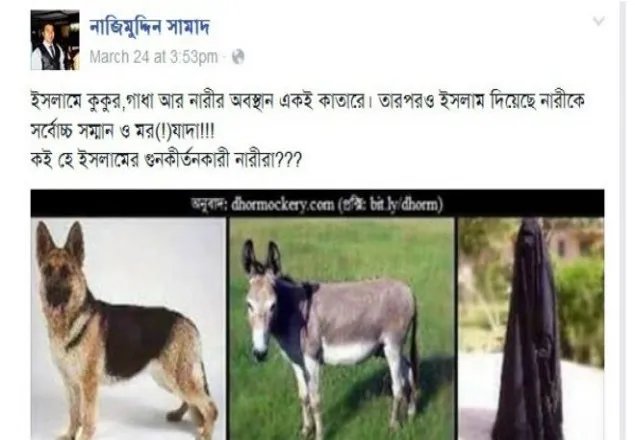 নাজিমুদ্দিনকে নিয়ে পরিবার শংকায় থাকতো
