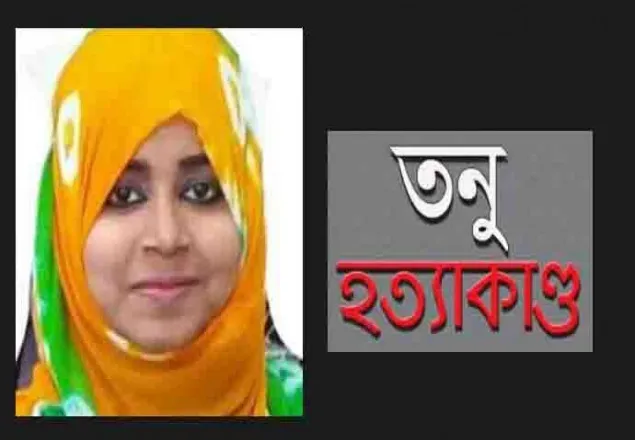 তনু হত্যা তদন্তে র‍্যাবের ভূমিকা নিয়ে প্রশ্ন