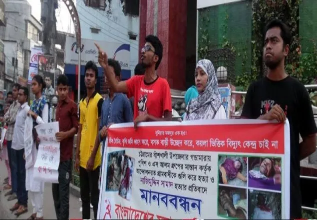 বাঁশখালী ও সামাদ হত্যার প্রতিবাদে মানববন্ধন