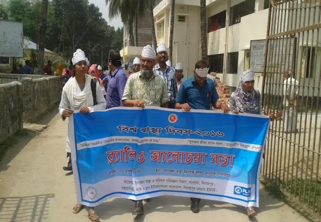 সাঘাটায় বিশ্ব স্বাস্থ্য দিবস পালিত