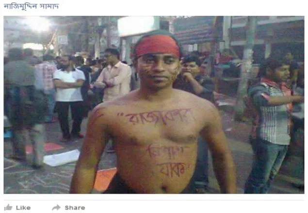 যে স্ট্যাটাসের পর খুন হলেন গণজাগরণ কর্মী নাজিম