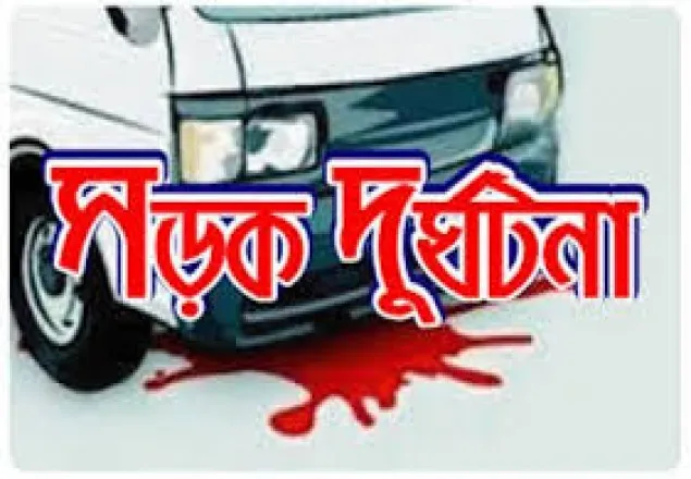 মাদারীপুরে মাইক্রোবাসের চাপায় শিশু নিহত