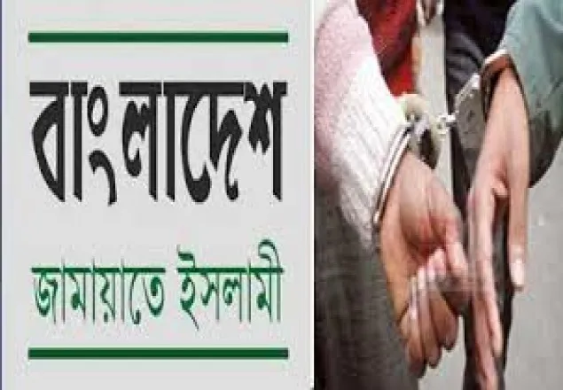 সুন্দরগঞ্জে জামায়াত কর্মী আটক