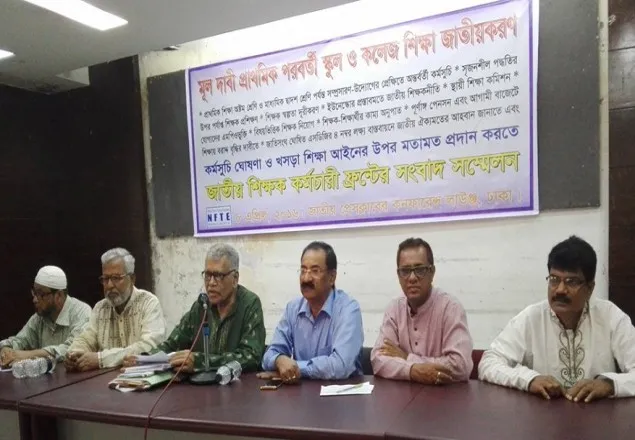 সকল শিক্ষা ব্যবস্থা জাতীয়করণের দাবি