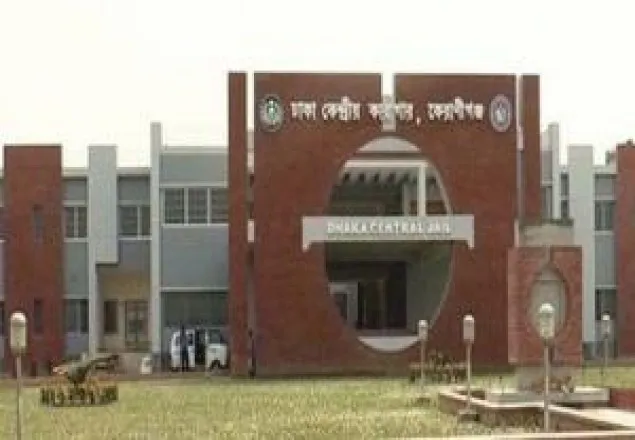 ১০এপ্রিল কেরানীগঞ্জে কেন্দ্রীয় কারাগার স্থানান্তর 