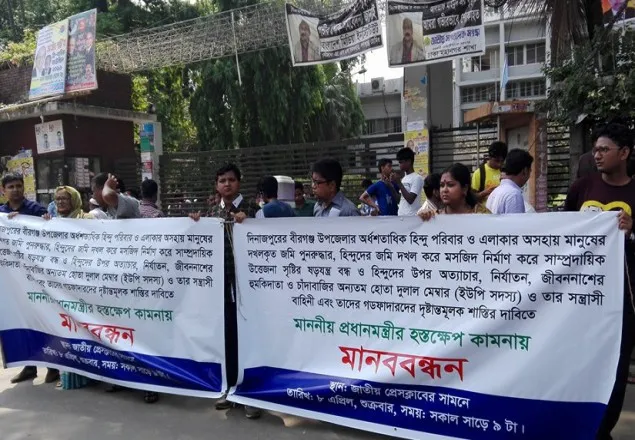 সংখ্যলঘুদের দখলকৃত সম্পদ পুনরুদ্ধারের দাবি