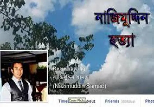 নাজিমুদ্দিন হত্যায় বিশ্বব্যাপী  প্রতিক্রিয়া