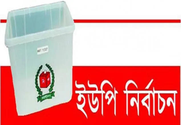 কালীগঞ্জে ৭ চেয়ারম্যান প্রার্থীর মনোনয়ন প্রত্যাহার