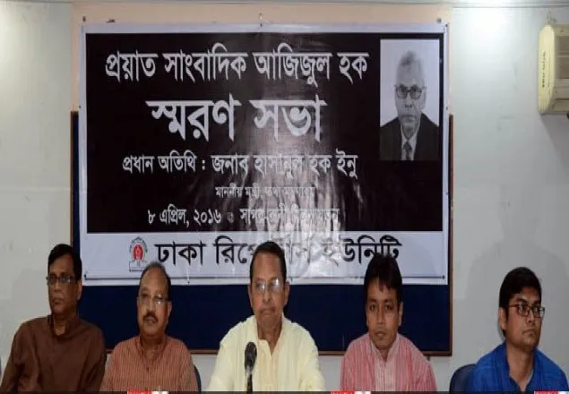 বাংলাদেশ নিয়ে বেশী মাথা ঘামাবেন না: মার্কিন প্রেসিডেন্টকে ইনু