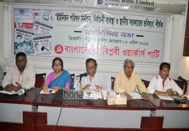 'পুলিশ এখন নির্বাচনী মাস্তানিতে' 
