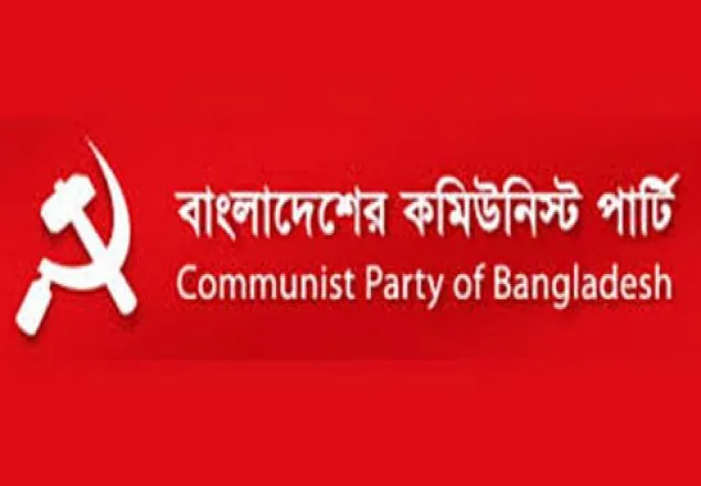বাস ভাড়া কমানোর দাবিতে কমিউনিস্ট পার্টির কর্মসূচী 
