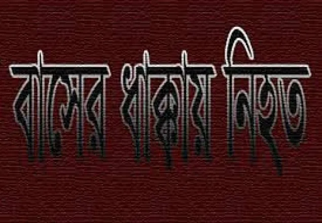 গোপালগঞ্জে বাসের ধাক্কায় ছাত্র নিহত
