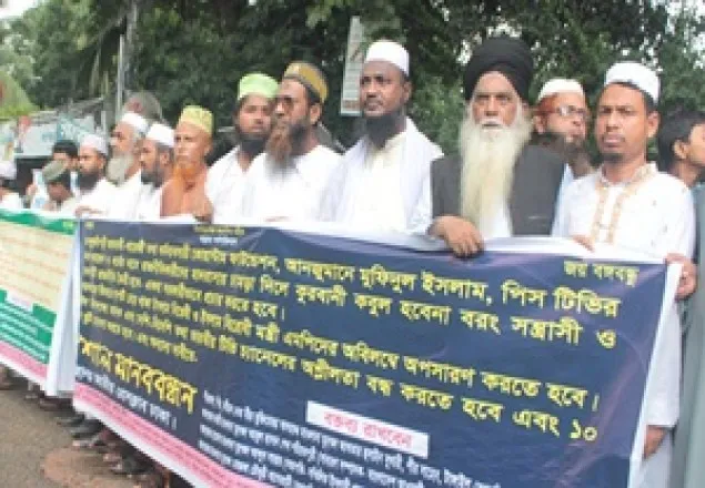 বর্ষবরণ অনুষ্ঠান পুরোপুরি বন্ধের দাবি ওলামা লীগের