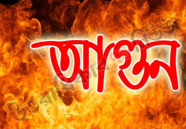 বান্দরবানে ২৫ বসতঘর ভস্মীভূত