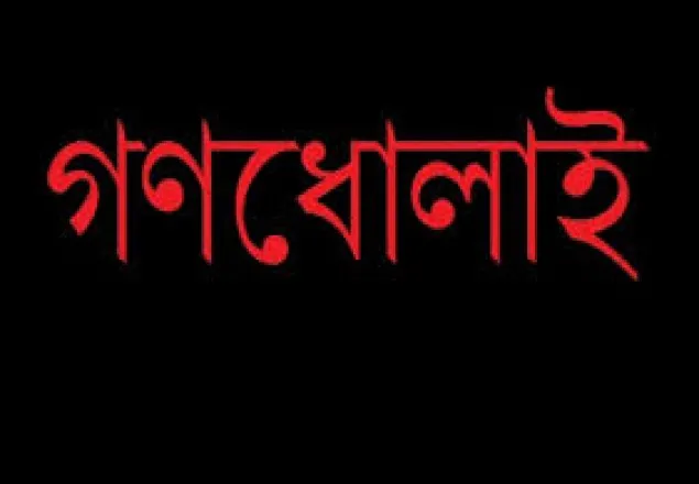 অপহরণের চেষ্টায়, দুই অপহরণকারীকে গণধোলাই