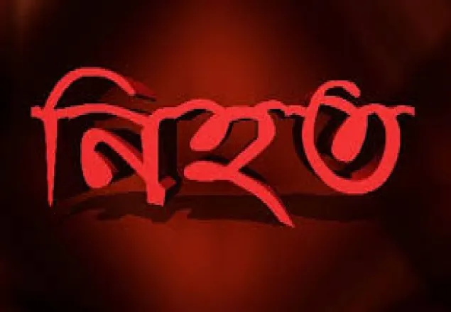 রাজধানীতে ট্রাকের ধাক্কায় নিহত ১