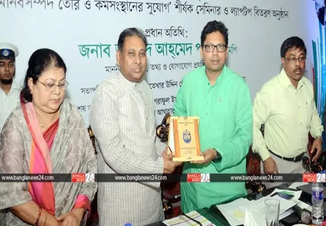 'তরুণদের ক্যারিয়ার তৈরীতে' আইসিটি পার্ক: প্রতিমন্ত্রী